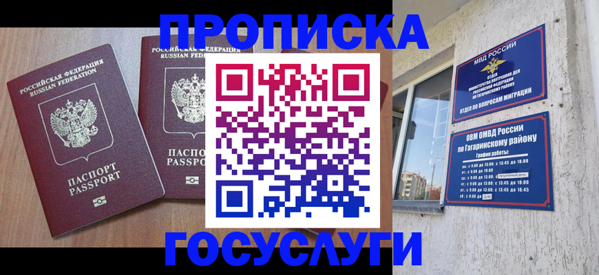 найти адрес прописки в Юже