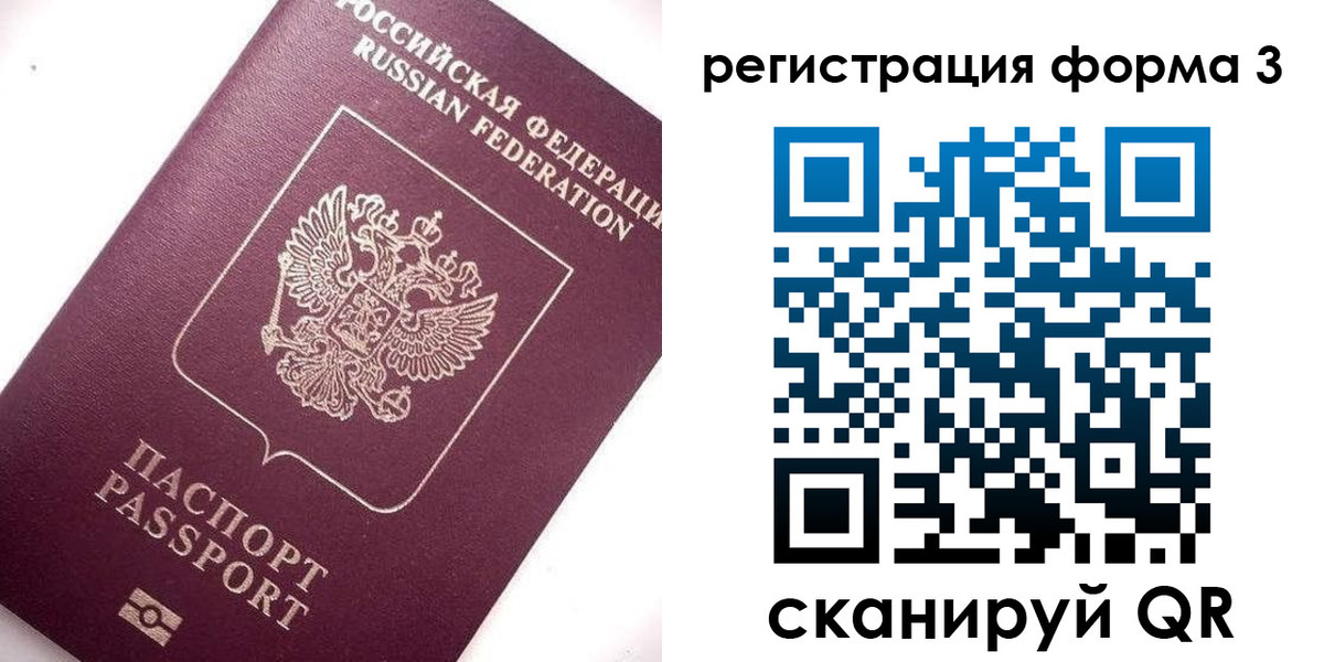 прописка от собственника в Юже