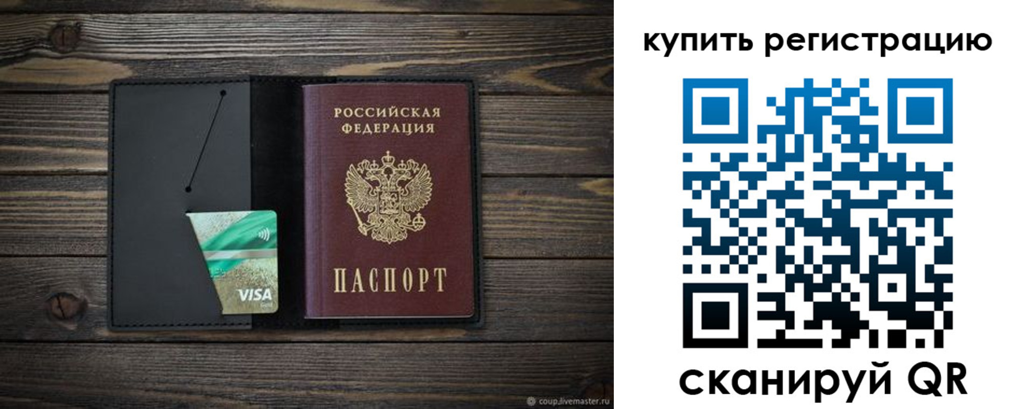 прописка ребенка в Юже