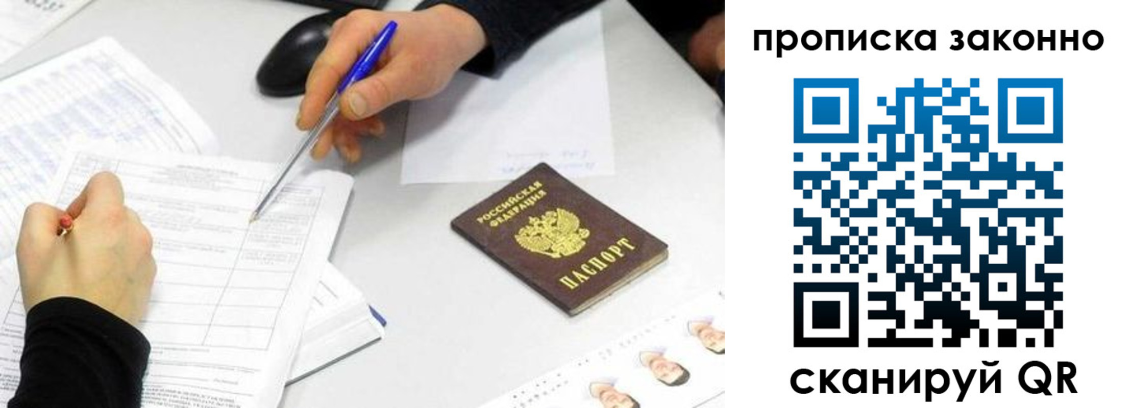 пропишу в квартире в Юже