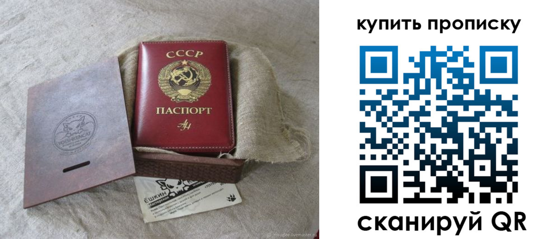 прописка для кредита в Юже
