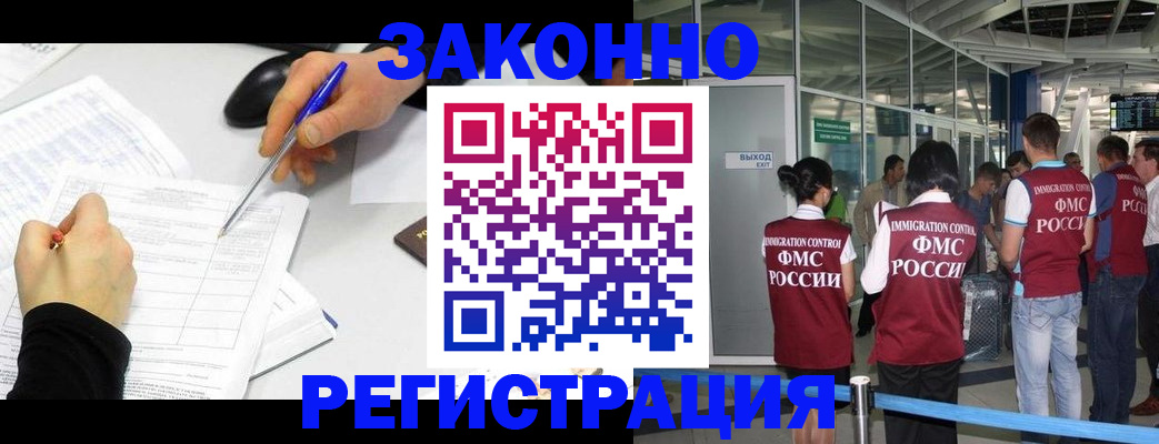 временная регистрация в квартире в Юже