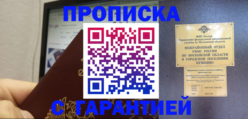 где прописаться в Юже