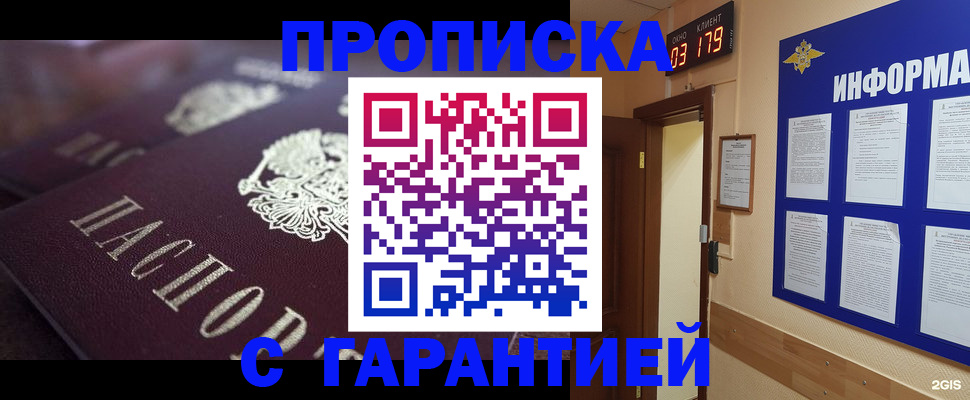 прописка регистрация в Юже