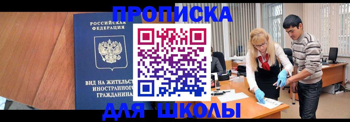 где прописаться в Юже