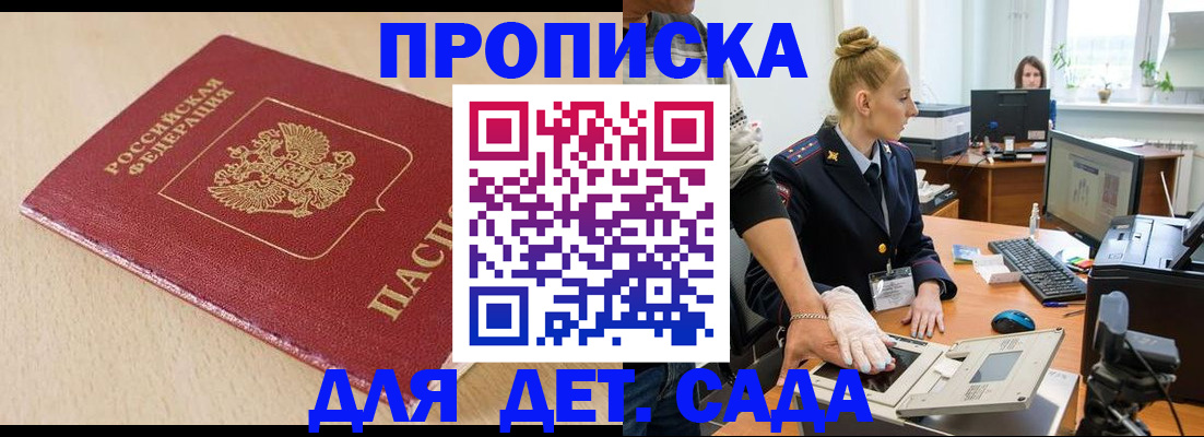 временная регистрация адрес в Юже